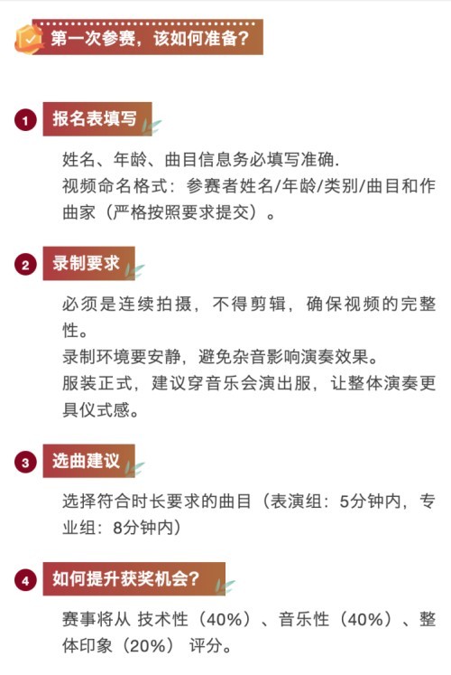 2025亚洲国际音乐大赛：奏响全球音乐华章