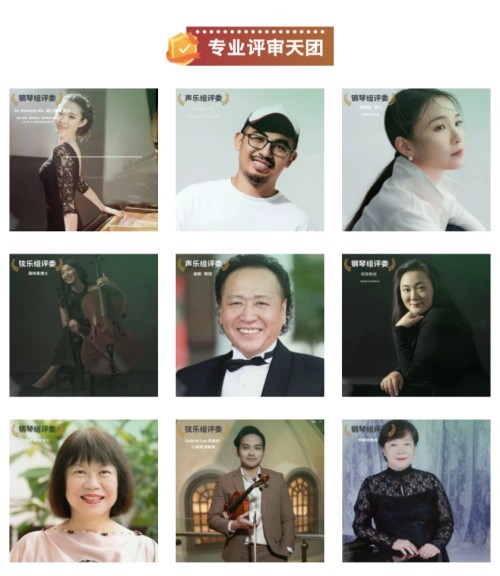 2025亚洲国际音乐大赛：奏响全球音乐华章