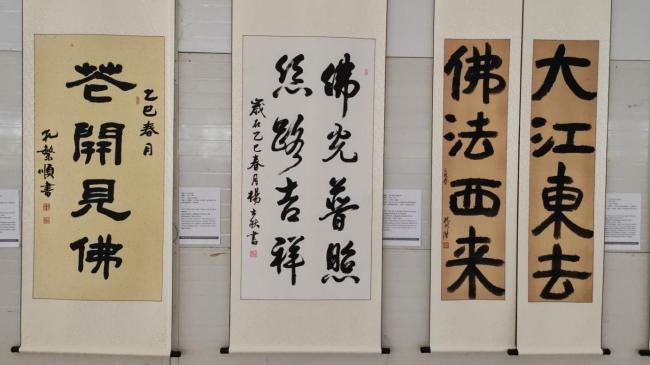 推动文明互鉴 增进中尼友谊——“中国书画五洲行”结缘尼泊尔蓝毗尼