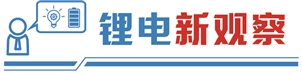 丰汇投资 宁德时代强势加码 换电赛道迎新变局
